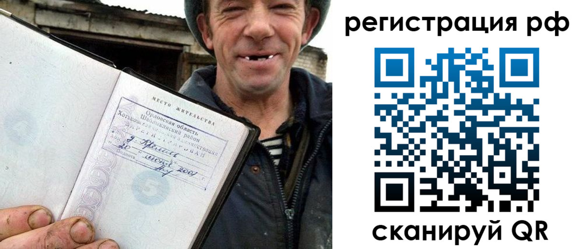купить прописку в Ухте