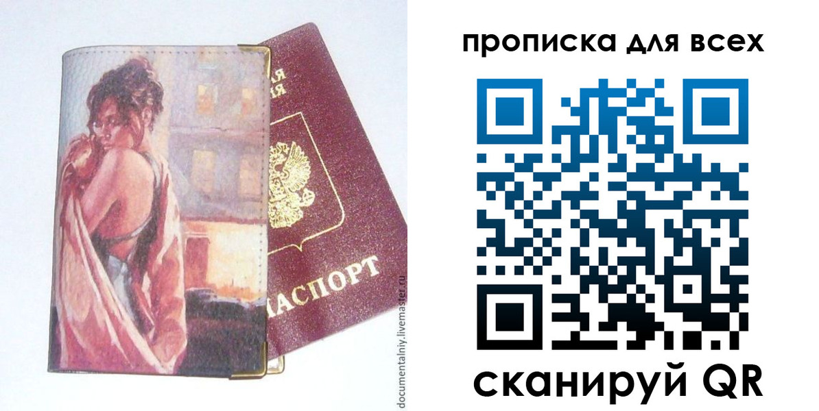 временная регистрация собственник в Ухте
