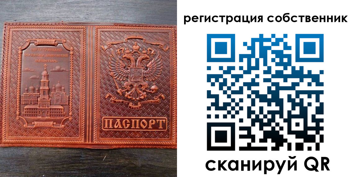 временная регистрация гарантия в Ухте
