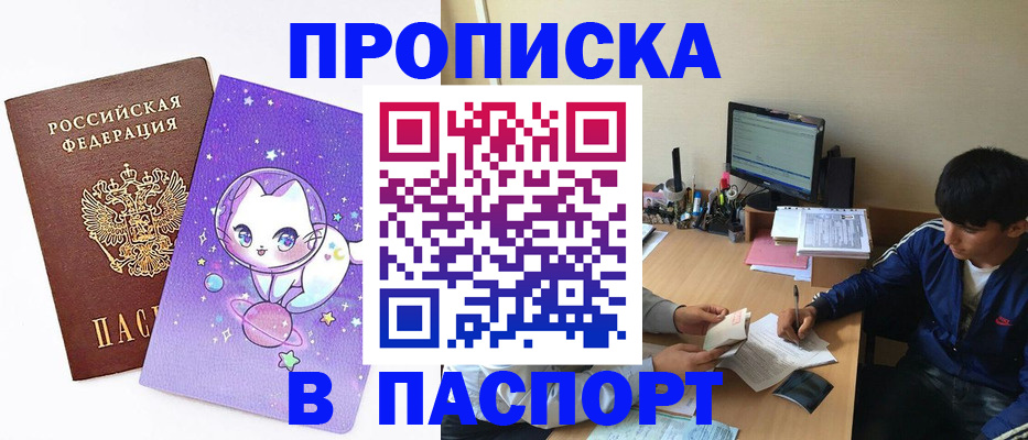 временная прописка в Ухте