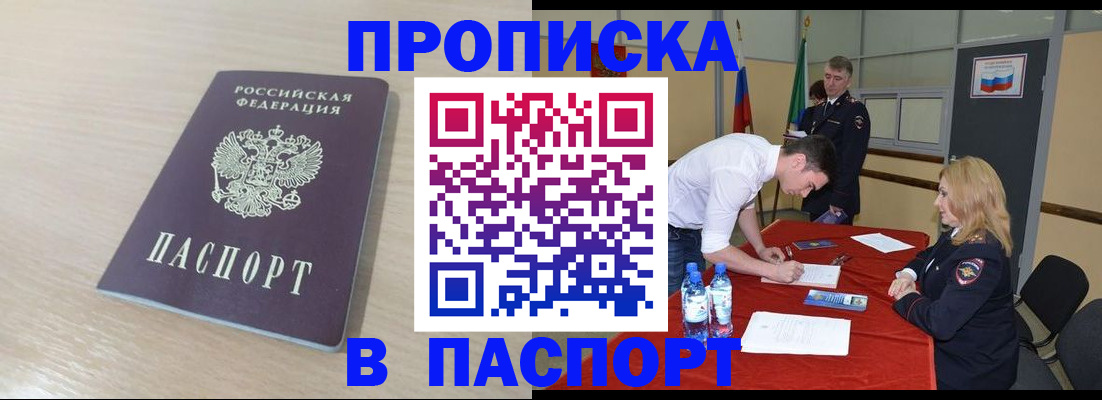 регистрация в Ухте