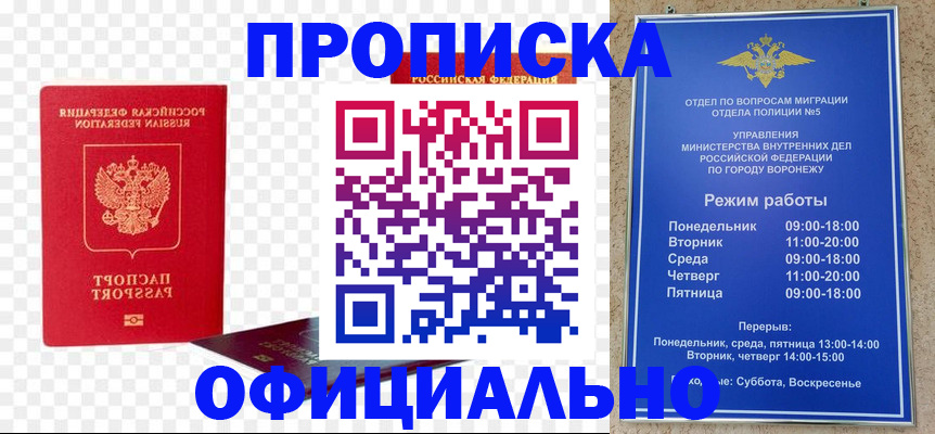 прописка иностранных граждан в Ухте