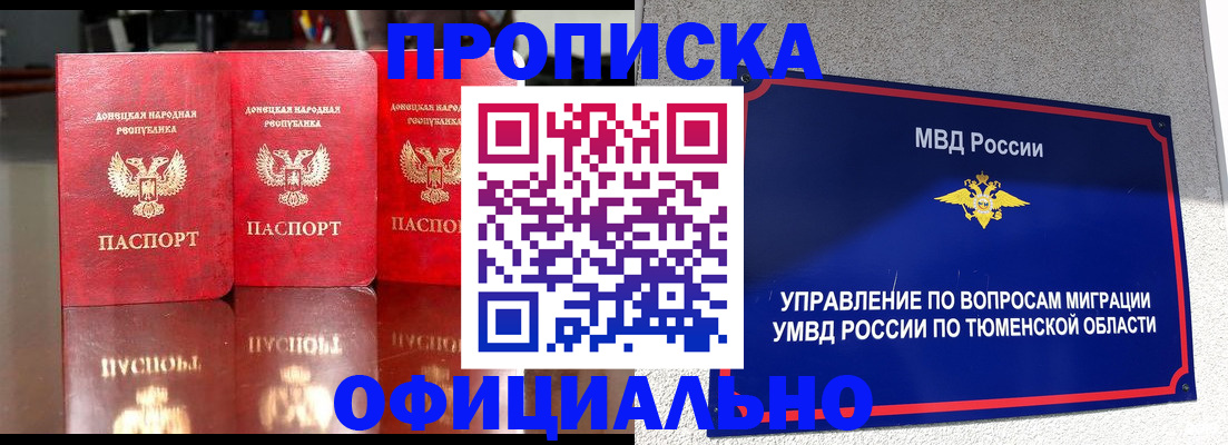временная прописка в Ухте