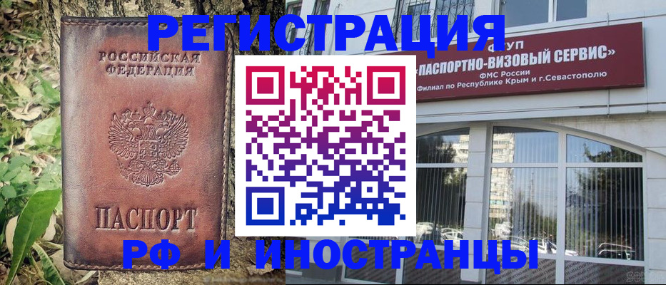 прописка иностранных граждан в Ухте