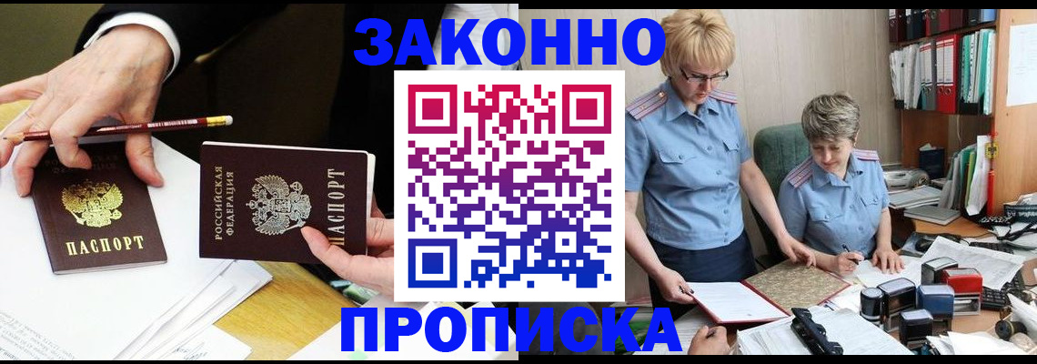 прописка поиск в Ухте