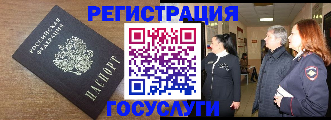 миграционный учет в Ухте