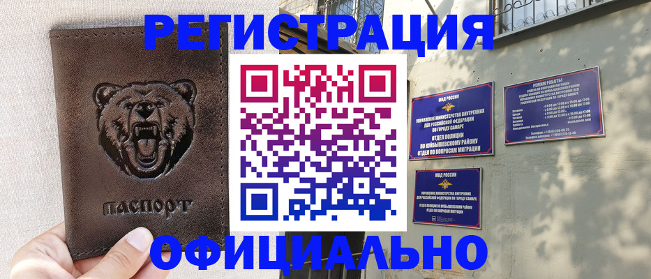 прописка 2025 в Ухте