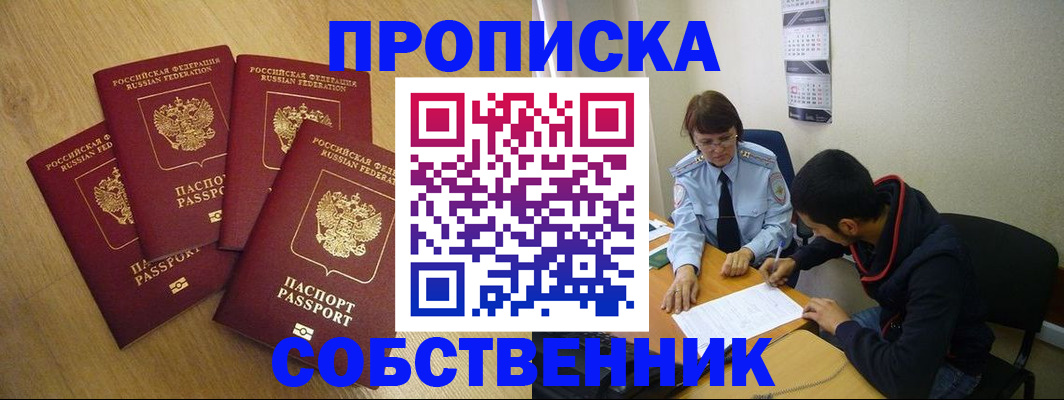 временная регистрация надежно в Ухте